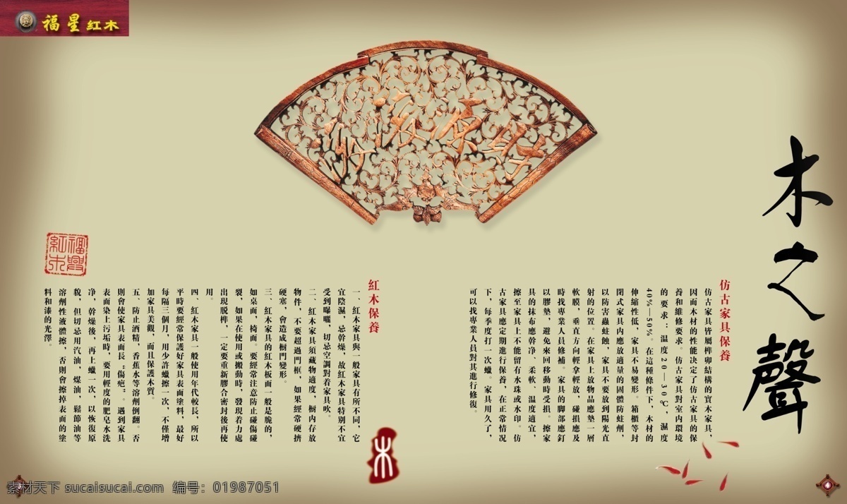 紅木 畫冊 封面 炷凈岱餉 其他畫冊封面