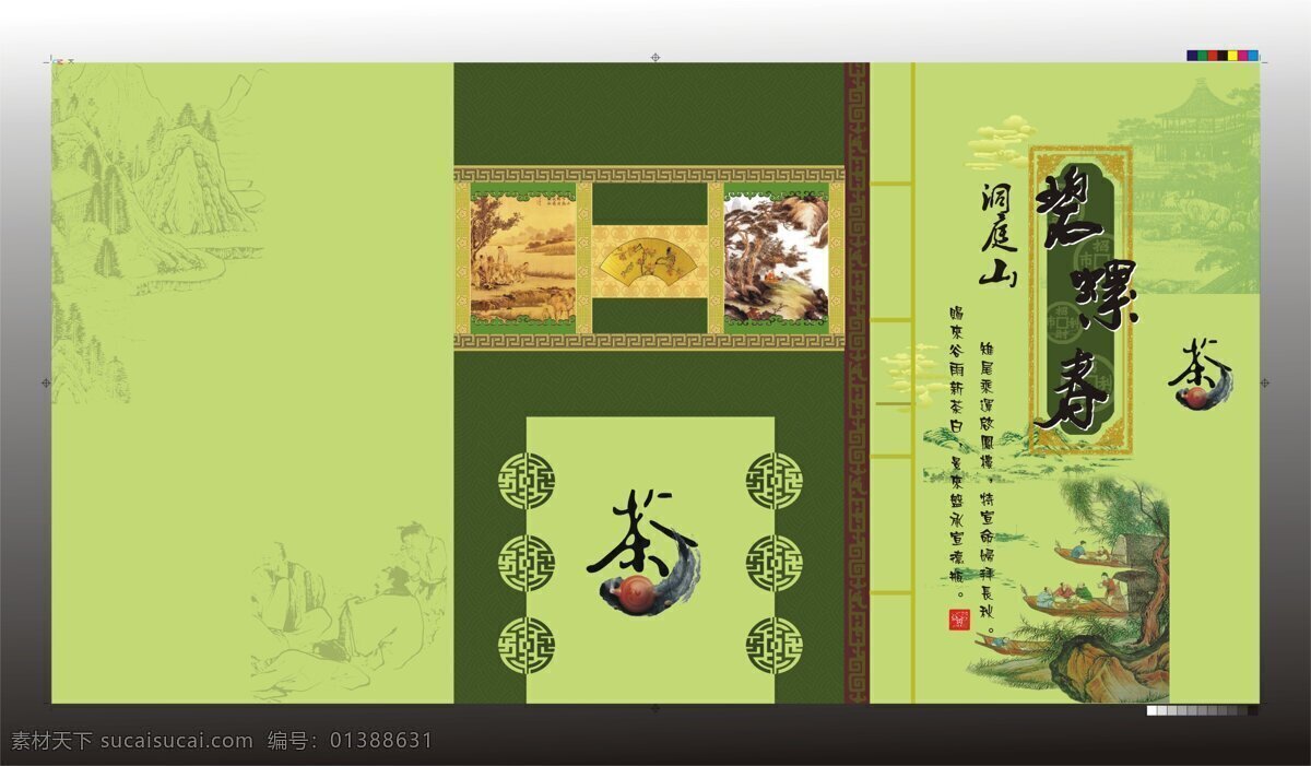 茶葉 包裝設(shè)計 包裝 茶 設(shè)計矢量 矢量包材料 向量