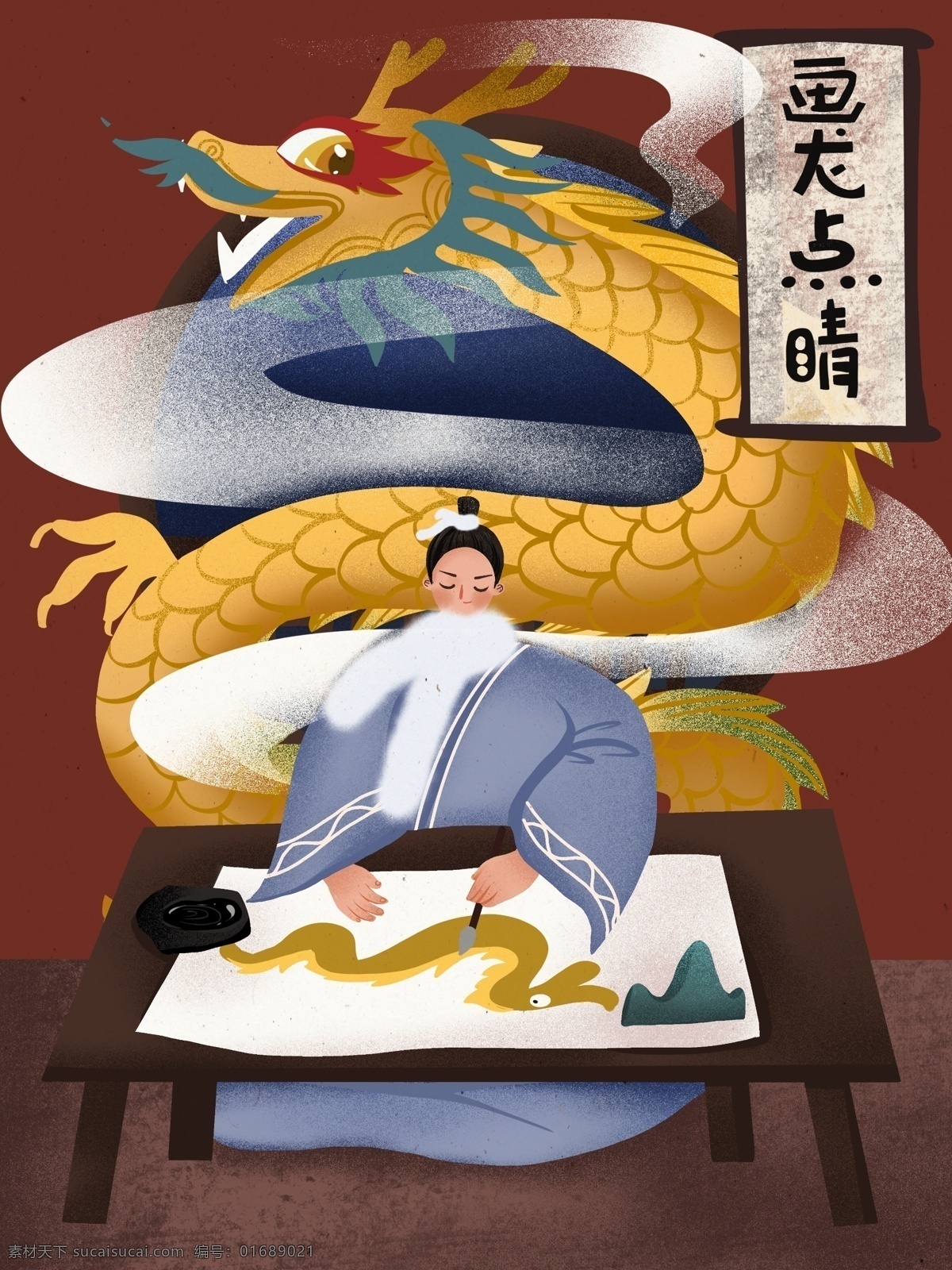 成語故事 畫龍點睛 古風 噪 點 插畫 噪點 復古