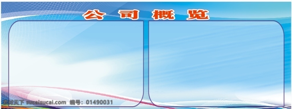 藍(lán)色背板 背板 藍(lán)色背景 展板背景 藍(lán)色展板 展板