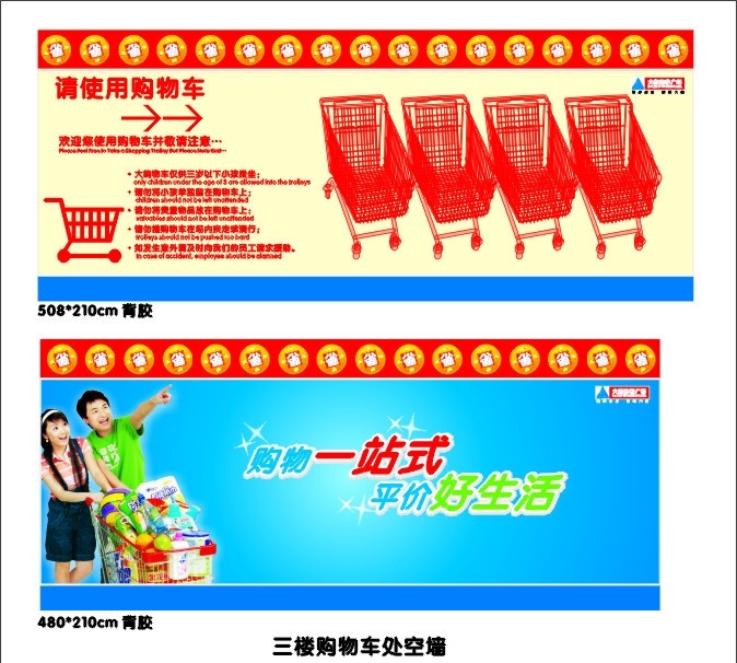 大新 百貨 商場(chǎng) 廣告畫 廣告 購(gòu)物 草莓 一站式 人 美女 水果 人物 百貨商場(chǎng) 矢量