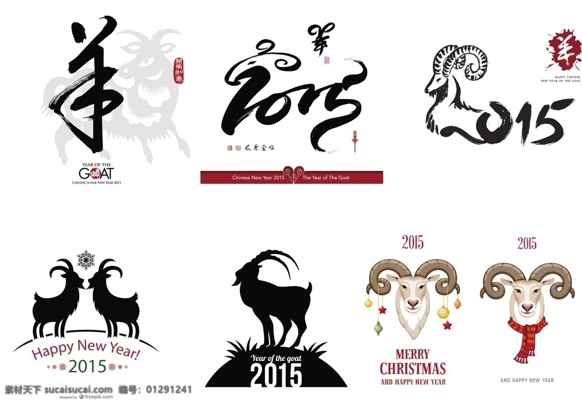 2015羊年 藝術字 羊年藝術字 羊年掛歷 2015 新年 掛歷 psd素材 2015掛歷 掛歷模板 掛歷設計 日歷設計 羊年 招貼設計 白色