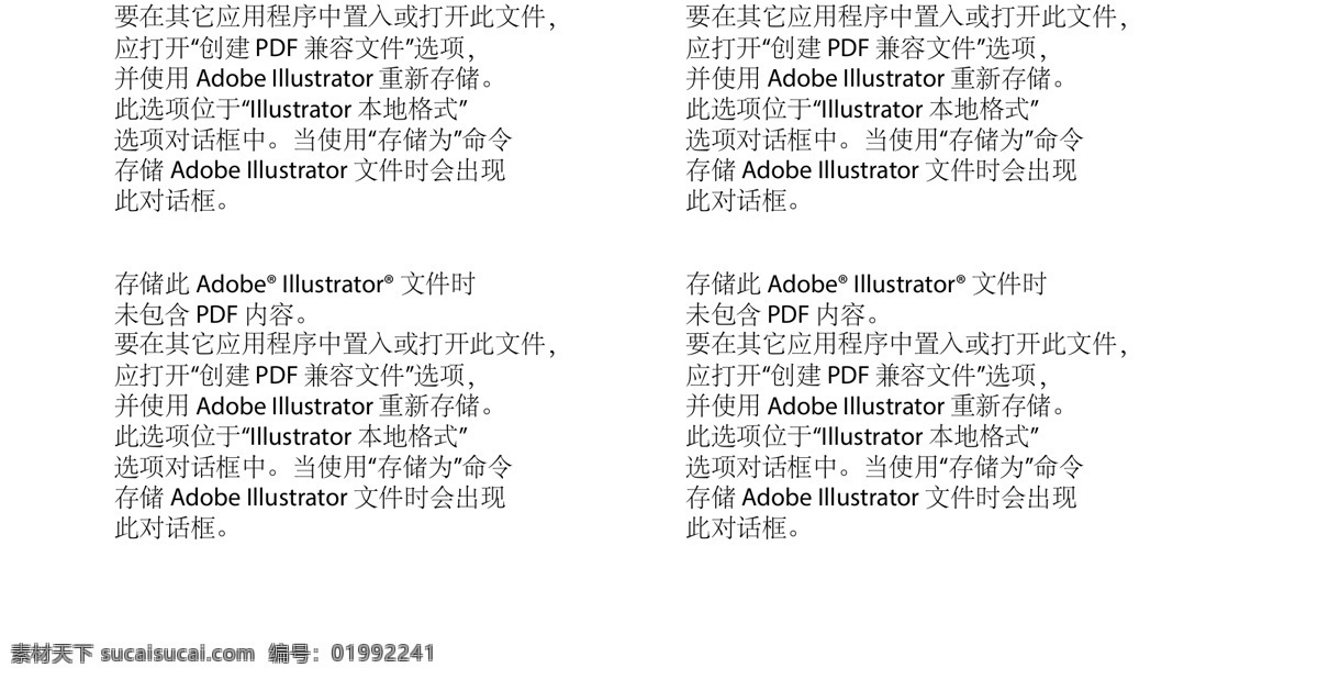 綠色樹(shù)木 綠色 人與自然和諧 樹(shù)木 白色