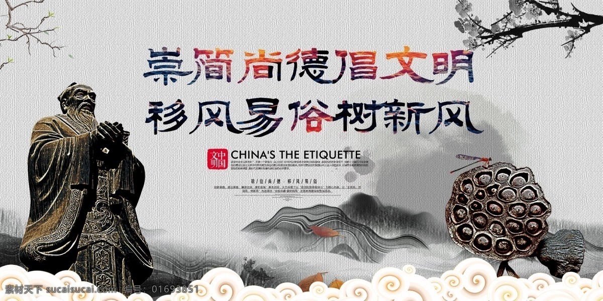 文化墻 移風(fēng)易俗展板 移風(fēng)易俗宣傳 移風(fēng)易俗標(biāo)語(yǔ) 移風(fēng)易俗口號(hào) 講文明樹(shù)新風(fēng) 創(chuàng)建文明城市 推動(dòng)移風(fēng)易俗 樹(shù)立文明新風(fēng) 破除陋習(xí) 厚養(yǎng)薄葬 移風(fēng)易俗墻繪 鄉(xiāng)村文化墻 文明鄉(xiāng)風(fēng) 喜事簡(jiǎn)辦 抵制迷信 文明祭祀 崇尚科學(xué) 農(nóng)村文化墻 社區(qū)文化墻 農(nóng)村精神文明 社區(qū)文明 美麗鄉(xiāng)村 講文明 樹(shù)新風(fēng) 創(chuàng)城環(huán)保