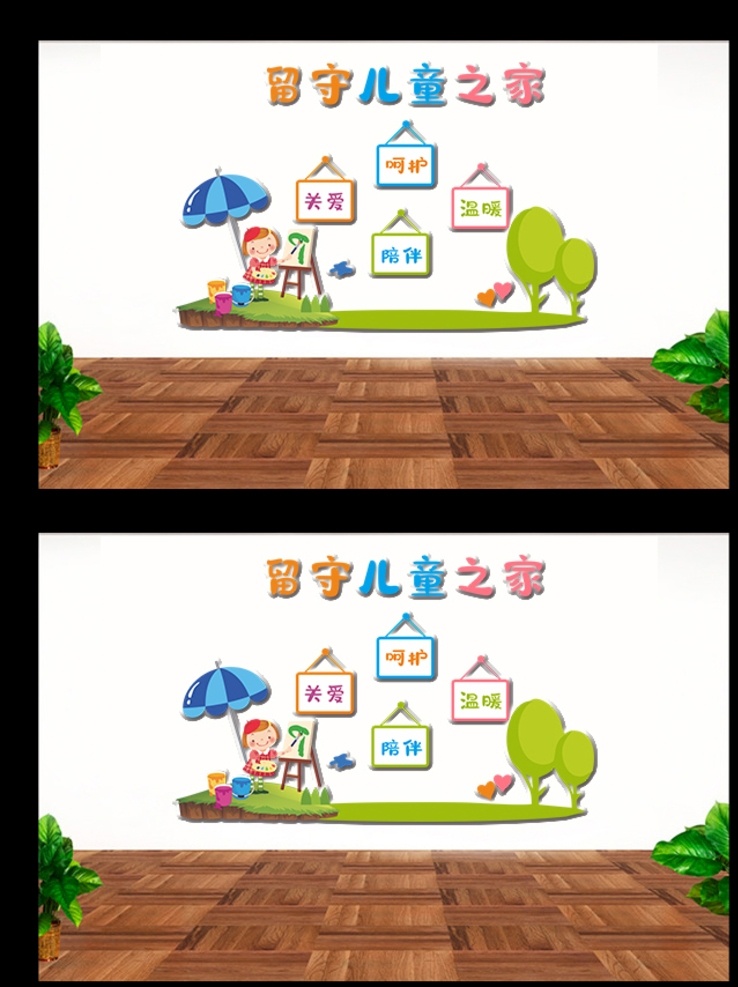 儿童之家 儿童读书 儿童学习 学生学习 四点半 孩子开心 家长放心 关爱儿童 关爱未成年 传递温暖 奉献爱心 用心关注孩子 用心接纳孩子 用心体会孩子 健康快乐 学习成长 儿童 展板模板 文化艺术