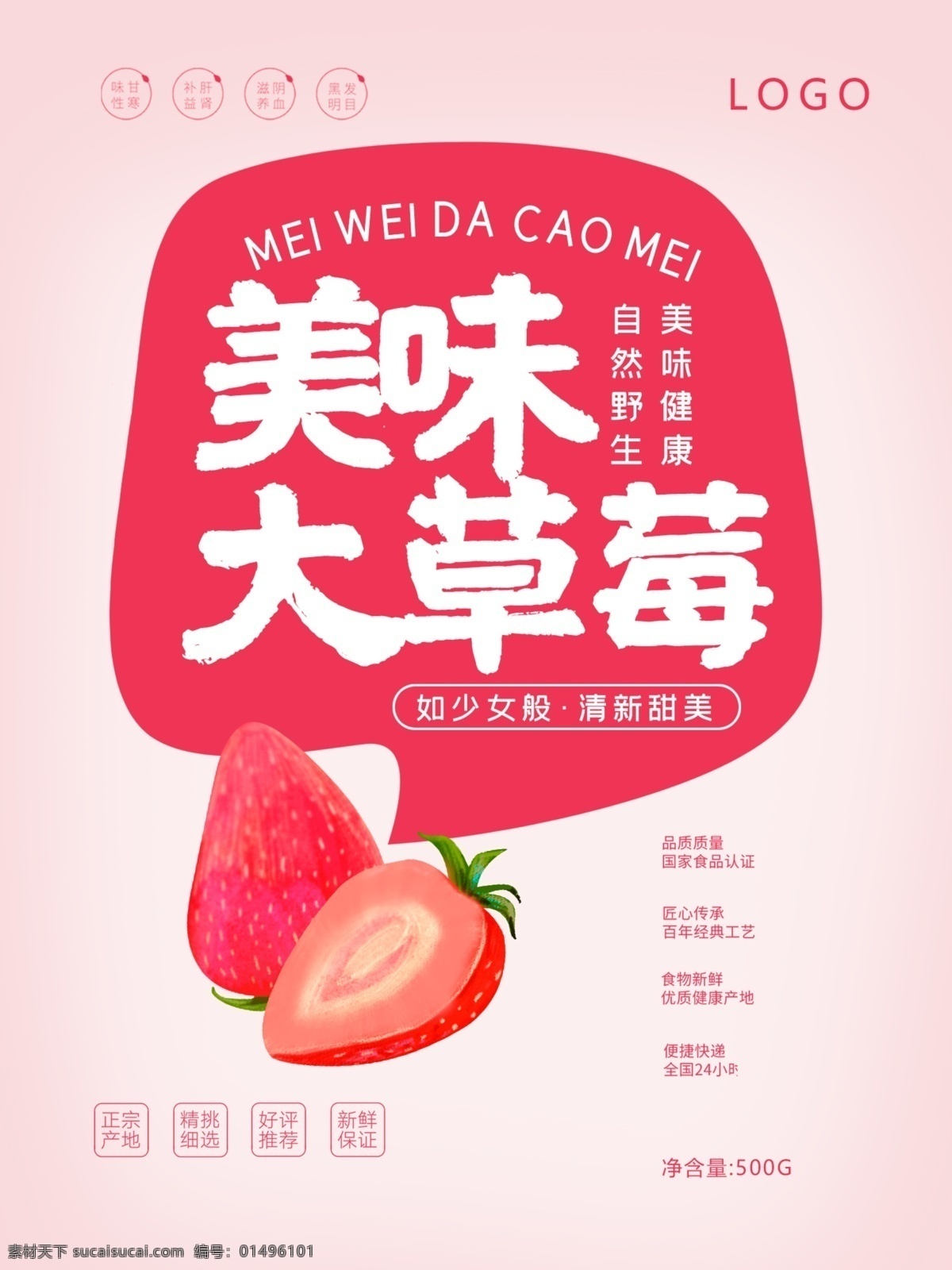 小 清新 草莓 新鮮 水果 包裝 禮盒 水果禮品包裝 蔬果包裝 禮品包裝 水果包裝 包裝平面圖 精品水果 食品包裝 綠色食品 綠色食品包裝 手提箱 綠色包裝 紙箱包裝 紙箱 包裝盒 送禮 高檔 禮品盒 禮盒包裝