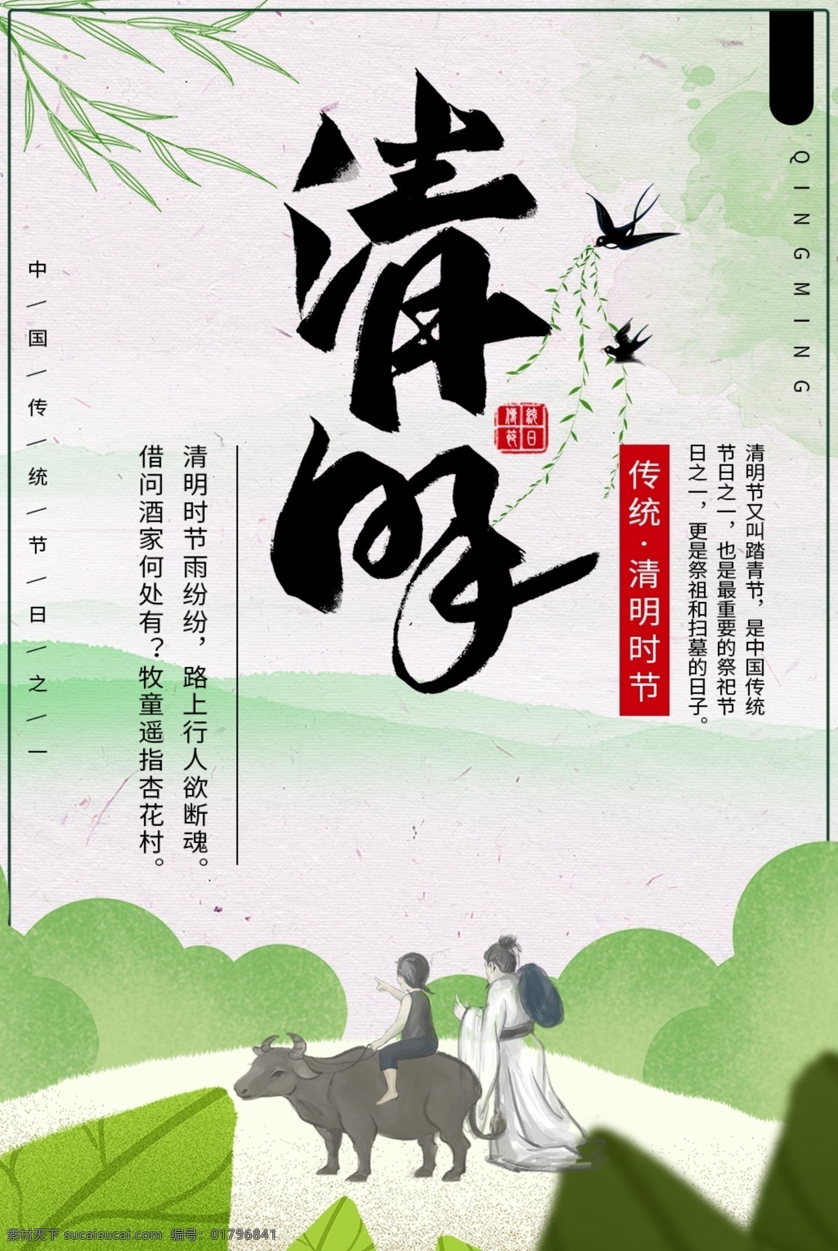 清明節(jié) 踏青 二十四節(jié)氣 清明插畫 清明節(jié)插畫 清明節(jié)海報 踏青插畫 踏青節(jié) 踏青海報 清明節(jié)活動 清明佳節(jié) 清明時節(jié) 清明節(jié)插圖 清明插圖 清明節(jié)掛畫 踏青插圖 清明節(jié)廣告 清明廣告 踏青出游 春天出游 清明出游 踏青行動 踏青活動 清明踏青 春天 春天背景 清明背景