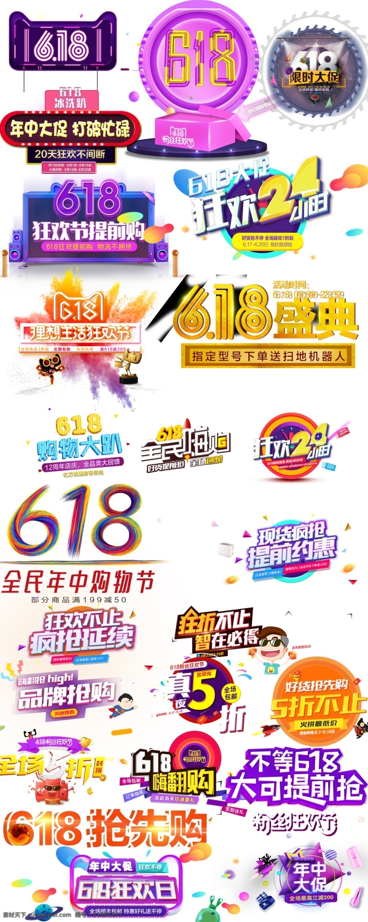 淘宝 促销 价格 主 图 标签 淘宝天猫 春节标签 新年 过年 喜庆 淘宝常用 京东活动 电商 新年促销 淘宝标签 图标按钮 热门标签模板 双十一 双十二 大促 节日促销标签 价格签 价格标 主图 直通车 京东年货节 新年主图 标签图片 喜庆标签 分层 淘宝界面设计 促销标签