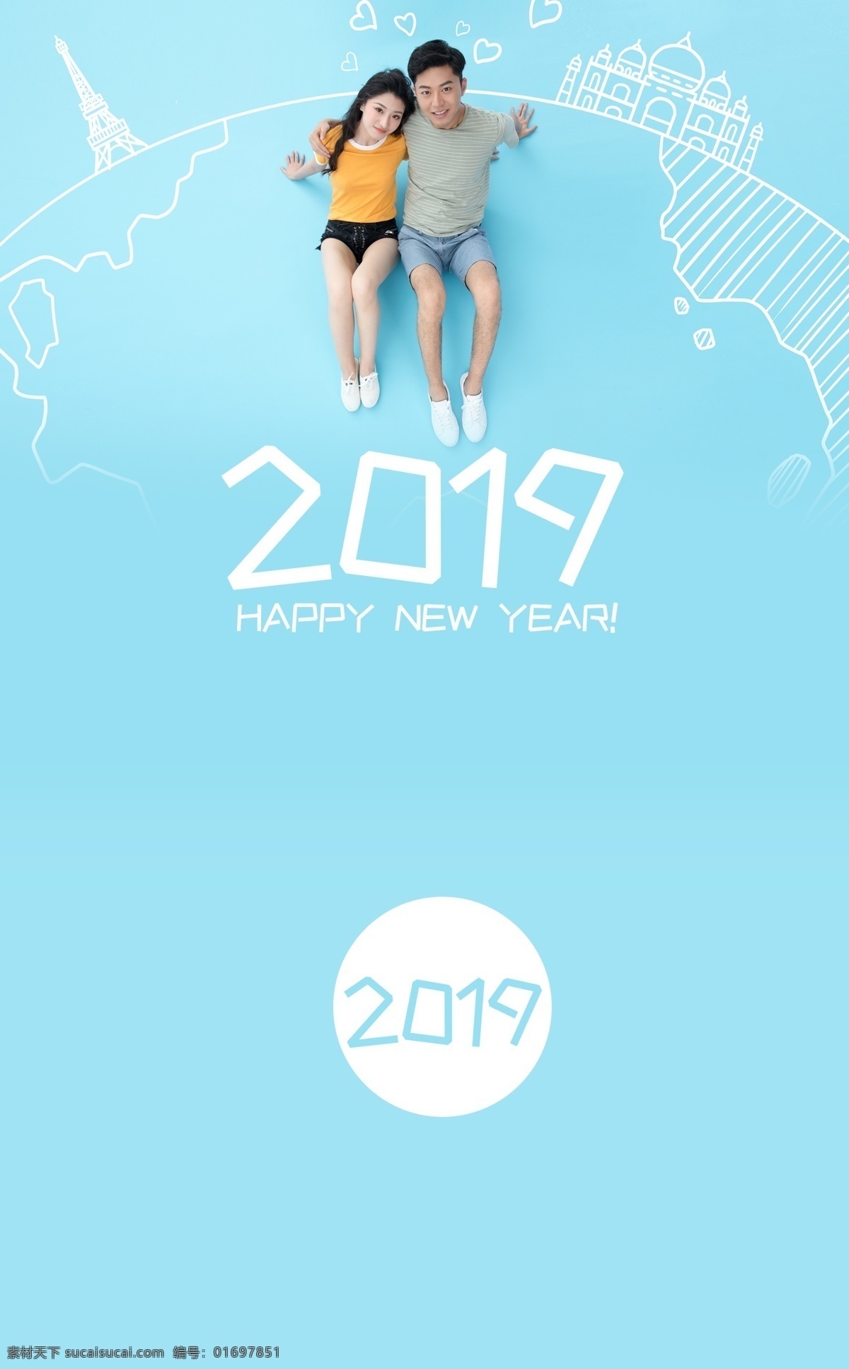 2019 豬年 臺(tái)歷 臺(tái)歷模板 攝影臺(tái)歷 照片臺(tái)歷 情侶人物臺(tái)歷 手繪臺(tái)歷
