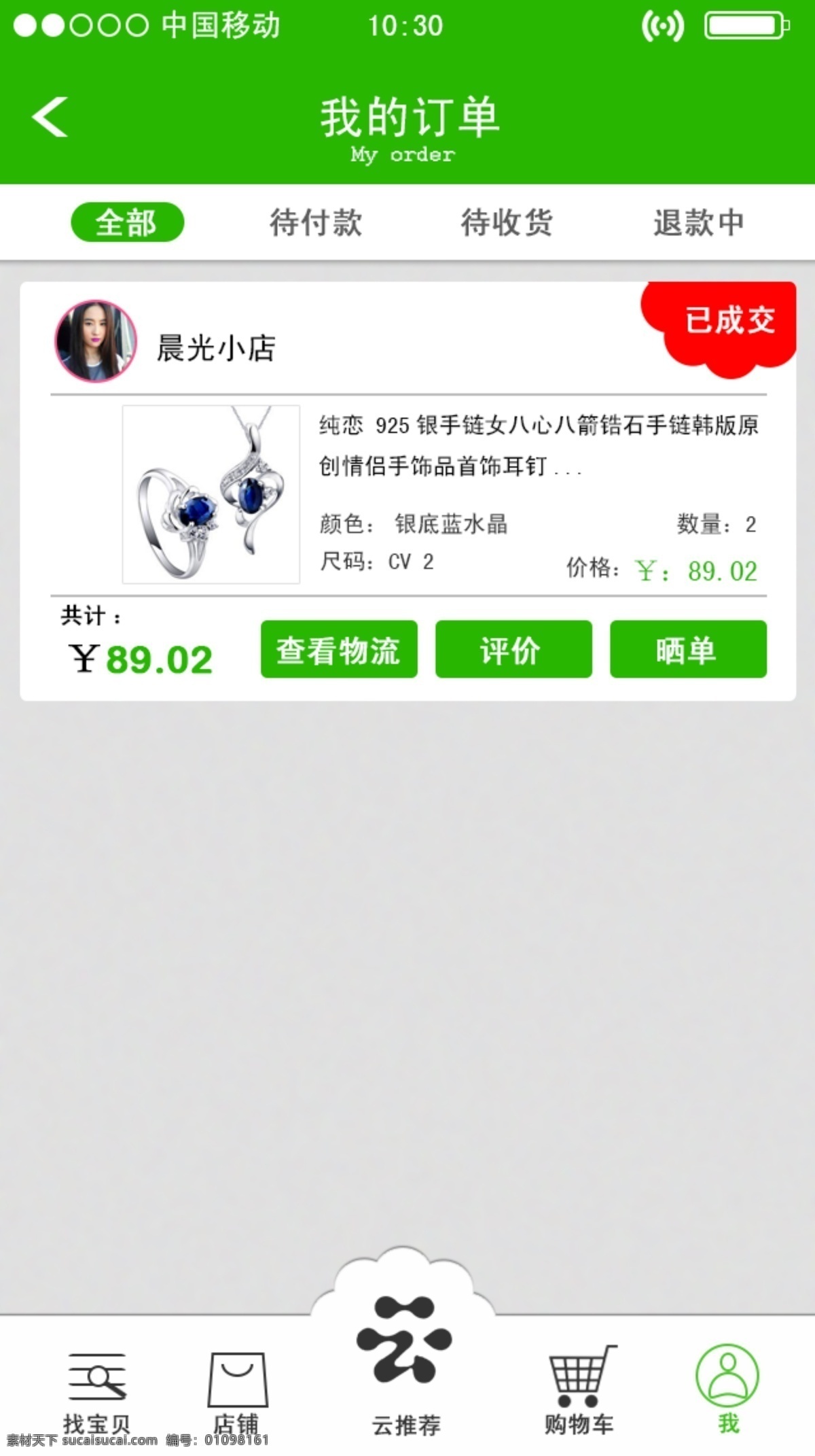 異 徒 工作室 淘寶店鋪設計 大a主創(chuàng) 手機 app 店鋪 咨詢 qq 原創(chuàng)設計 原創(chuàng)淘寶設計