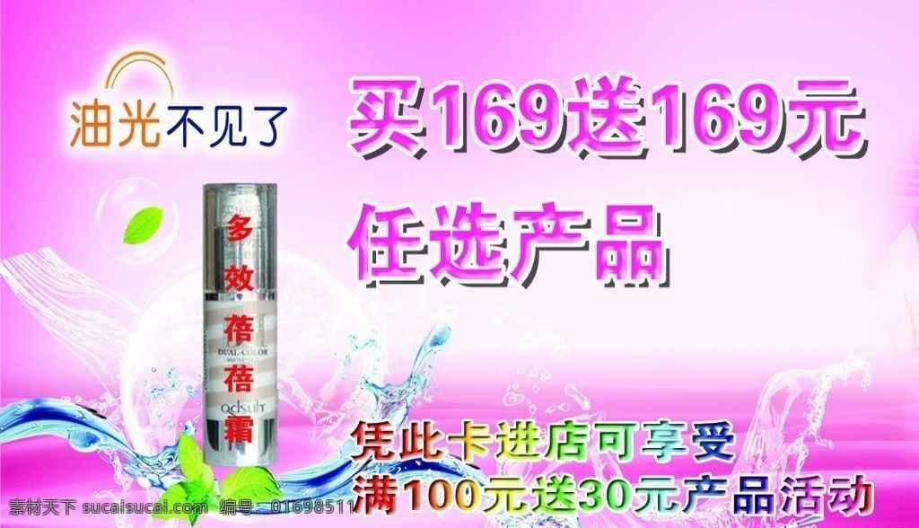 美容院 卡片 水浪 產(chǎn)品 波紋 粉紅 公司活動 名片卡片 廣告設(shè)計(jì)模板 源文件