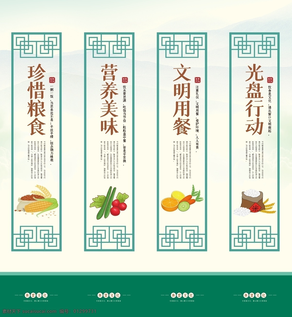 光盤行動(dòng)圖片 光盤行動(dòng) 光盤行動(dòng)海報(bào) 光盤用餐 餐飲文明 用餐文明 節(jié)約糧食 節(jié)約勤儉 餐飲浪費(fèi) 糧食安全 勤儉敗由奢 治理餐飲浪費(fèi) 杜絕浪費(fèi) 餐飲光盤行動(dòng) 食堂光盤行動(dòng) 學(xué)校食堂光盤 企業(yè)食堂光盤 政府食堂光盤 飯店光盤 酒店光盤 校園食堂光盤 聚餐光盤