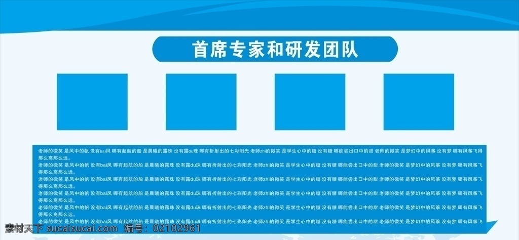 科技 展板 背景图片 背景 海报 展架 单页 画册 banner 分层