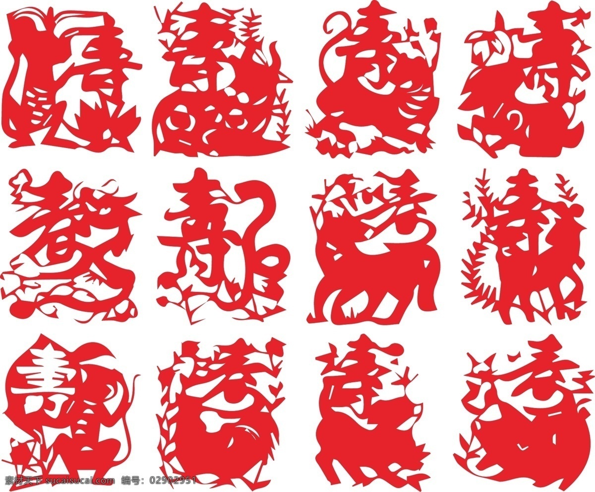 壽字剪紙藝術(shù) 剪紙 藝術(shù) 十二生肖 春天 猴子 蛇 福如東海 壽比南山 文化藝術(shù) 節(jié)日慶祝