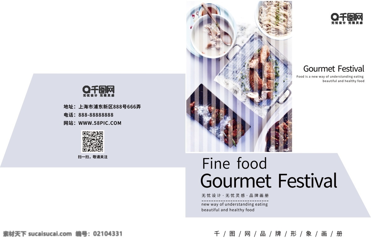 美食 紫色 小 清新 簡約 歐式 商業(yè) 商務(wù) 企業(yè) 畫冊 美食畫冊 簡約風