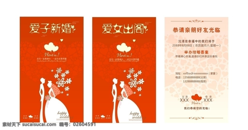 結(jié)婚請柬圖片 結(jié)婚邀請函 結(jié)婚請柬 結(jié)婚請柬設(shè)計 結(jié)婚請柬模板 酒店結(jié)婚請柬 婚宴結(jié)婚請柬 高檔結(jié)婚請柬 浪漫結(jié)婚請柬 婚慶請?zhí)?婚宴請柬 婚禮邀請函 婚禮請柬 請柬 喜帖 結(jié)婚喜帖 婚慶請柬 結(jié)婚 結(jié)婚請?zhí)?喜慶結(jié)婚請柬 傳統(tǒng)結(jié)婚請柬 婚慶邀請函 喜慶請柬 宴會請柬 喜宴請柬 婚宴邀請函 中式結(jié)婚請?zhí)? title=