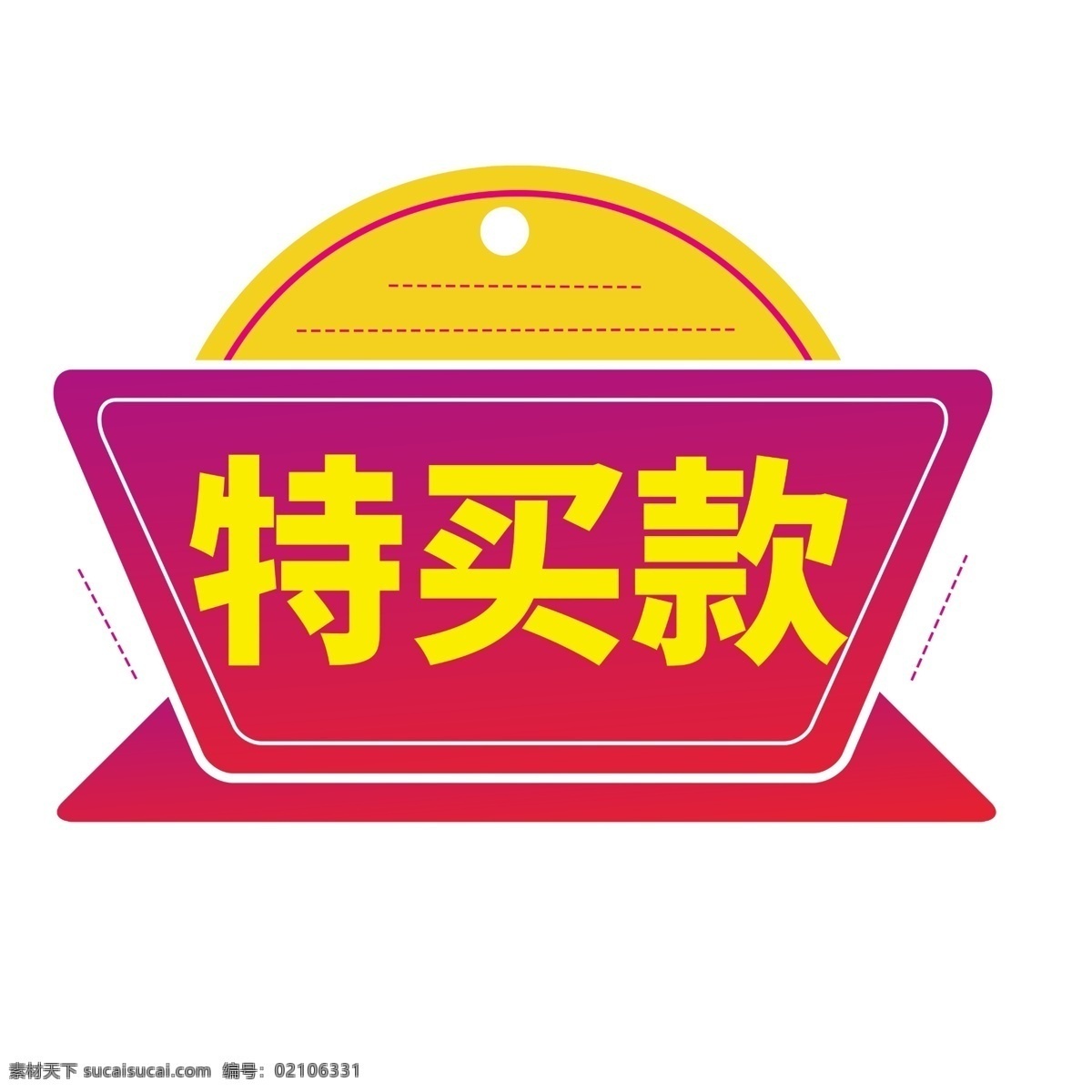 活動(dòng) 促銷活動(dòng) 標(biāo)簽 模板 簡(jiǎn)約 優(yōu)惠券 漸變