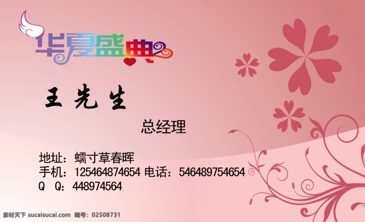 名片模板 名片素材下載 名片模板下載 名片 健身名片 攝影名片 男裝名片 玩具名片 玻璃名片 出租車名片 政府名片 婚慶名片 監(jiān)控名片 廣告名片 電腦名片 汽車名片 鋼琴名片 醫(yī)院名片 幼兒園名片 蜂蜜名片 窗簾名片 彩妝師名片 音樂名片 生物科技名片 傳媒公司名片 婚紗攝影名片 駕校名片 農(nóng)業(yè)名片 門業(yè)名片 領(lǐng)導(dǎo)名片 家政名片 地板名片 燈飾名片 家居名片 家具名片 名片卡片 廣告設(shè)計(jì)模板 源文件