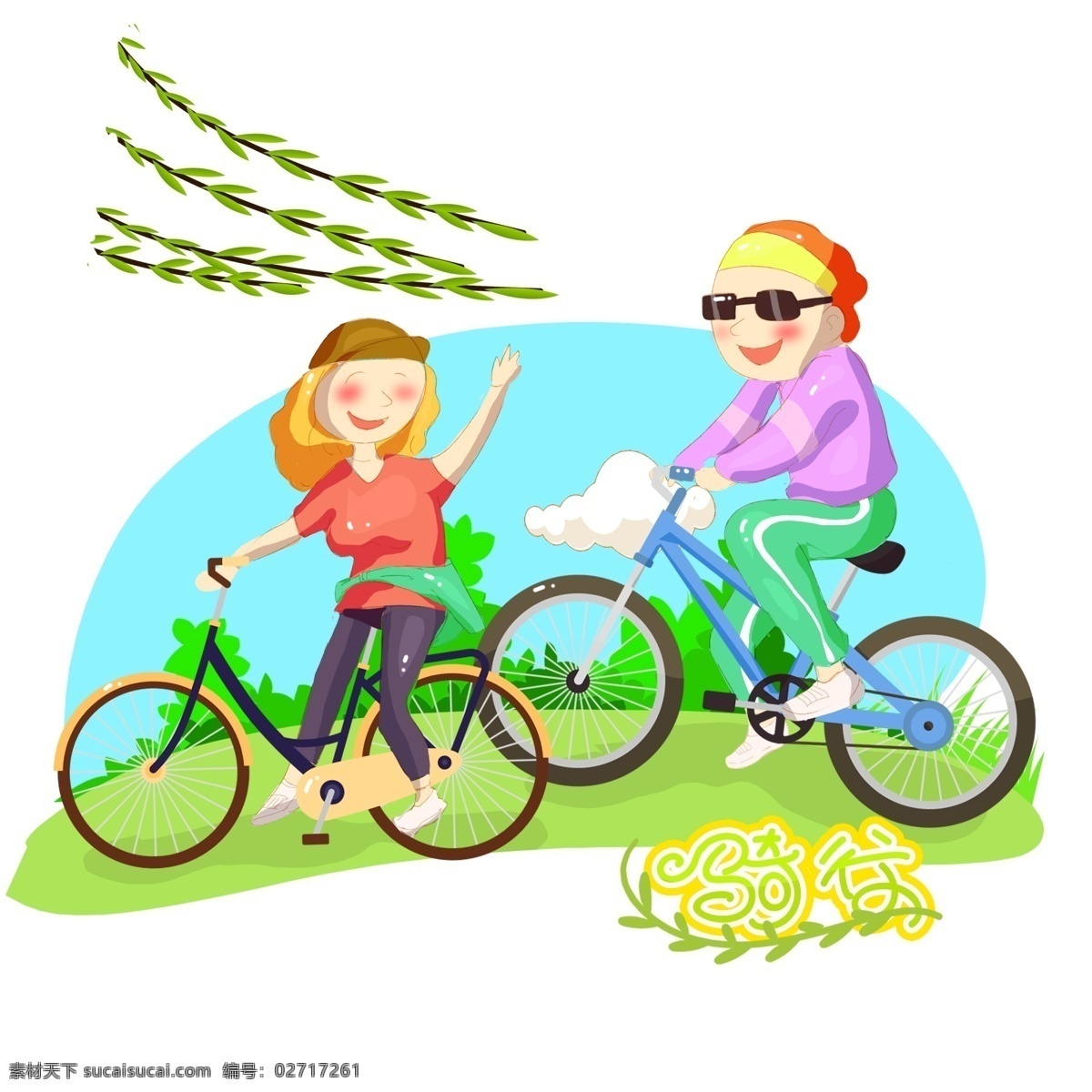 卡通 春季 踏青 出游 場(chǎng)景 漫畫 元素 游玩 玩 朋友 春天 野炊 桃花 生活 開心 家人 春分 海報(bào) 免摳圖 插畫 可愛 自行車 柳樹