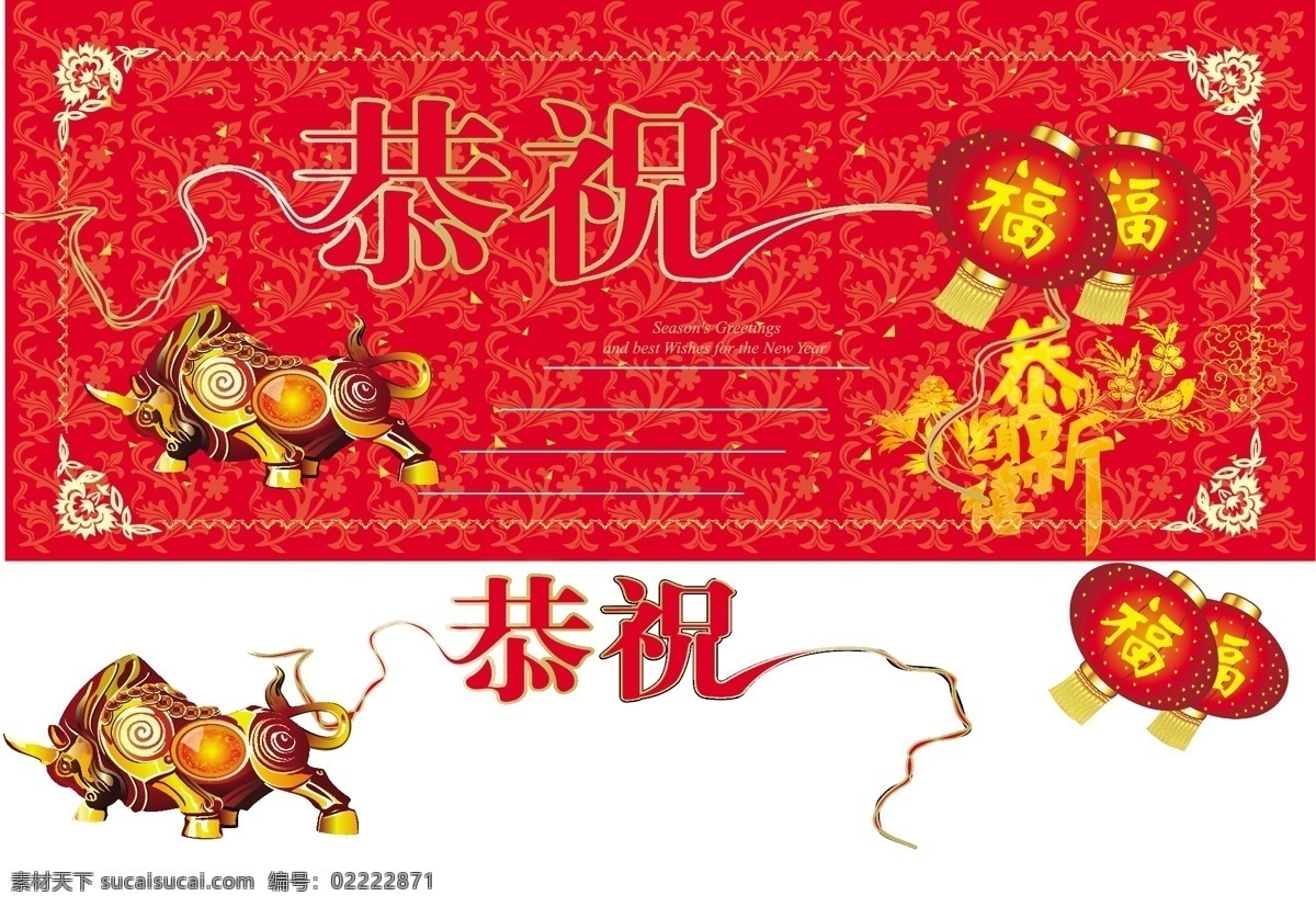 2009 新年 春節(jié) 快樂 節(jié)日素材 2015 元旦 元宵