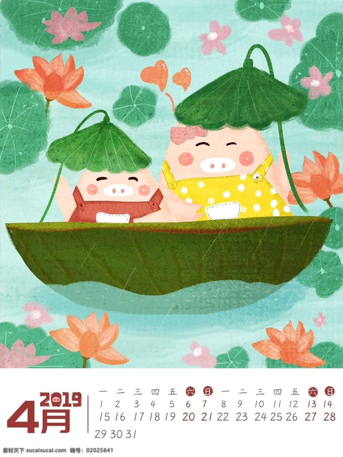 2019 年 日历 插画 系列 月份 小 猪 手绘 4月份 小猪