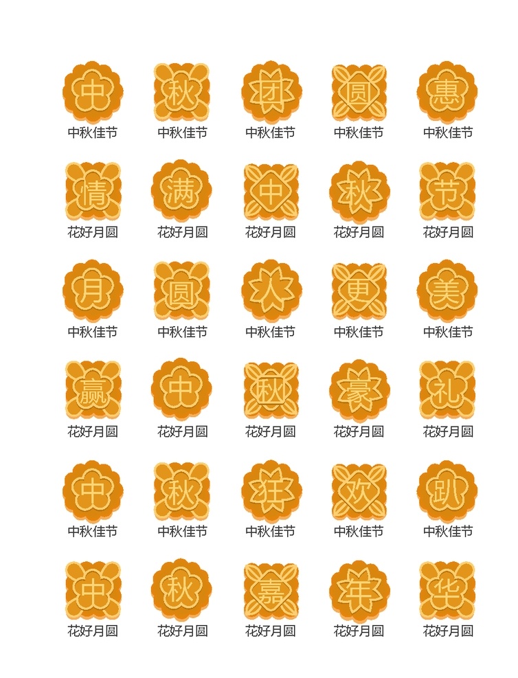 中秋节 月饼 手机 主题 矢量 icon 中秋 图标