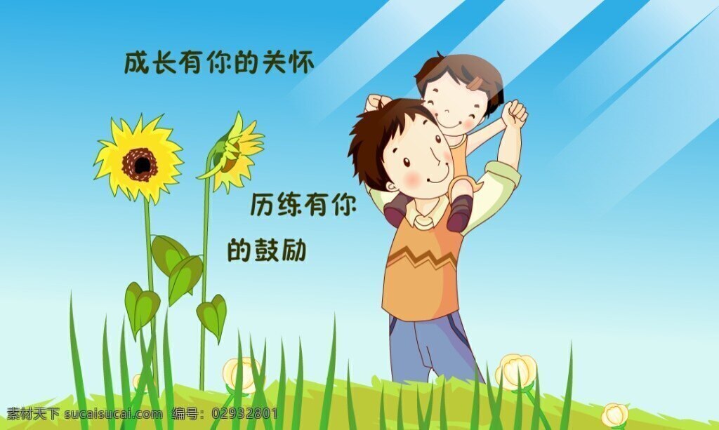 父親節(jié) 祝福 flash 賀卡 父親節(jié)賀卡 父親節(jié)的祝福 青色 天藍(lán)色