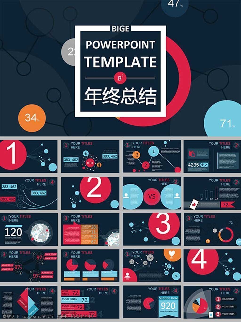 精美 财务 总结 个人 年终 工作总结 工作 汇报 商务 工作计划 财务报告 活泼ppt