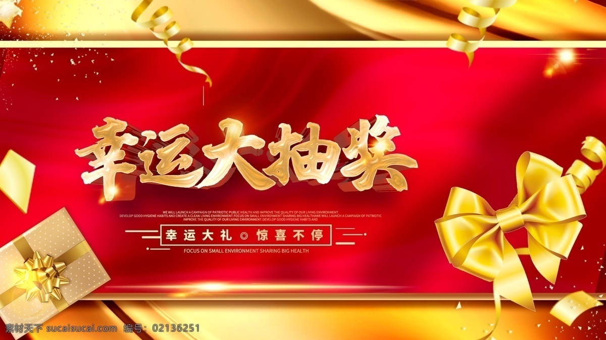 幸運(yùn)大抽獎(jiǎng) 抽獎(jiǎng) 幸運(yùn)抽獎(jiǎng) 展示 獎(jiǎng)品展示 獎(jiǎng)品櫥窗 櫥窗展示 櫥窗 領(lǐng)獎(jiǎng) 領(lǐng)獎(jiǎng)臺(tái) 優(yōu)惠 店慶 周年慶 抽獎(jiǎng)海報(bào) 幸運(yùn)大獎(jiǎng) 幸運(yùn) 獎(jiǎng)品 背景 開(kāi)業(yè) 開(kāi)業(yè)海報(bào) 活動(dòng) 促銷 打折 搶購(gòu) 購(gòu)物 贈(zèng)品 促銷活動(dòng) 抽獎(jiǎng)箱 大轉(zhuǎn)盤 贏大獎(jiǎng) 全民大抽獎(jiǎng) 抽獎(jiǎng)大促 抽獎(jiǎng)活動(dòng) 刮獎(jiǎng) 刮刮獎(jiǎng)