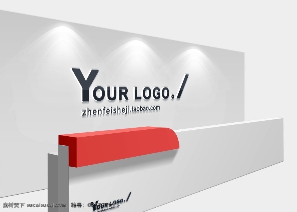 logo 公司 品牌 形象 背景 墙 样机 公司前台 形象墙 纯白 背景墙 简洁风 分层