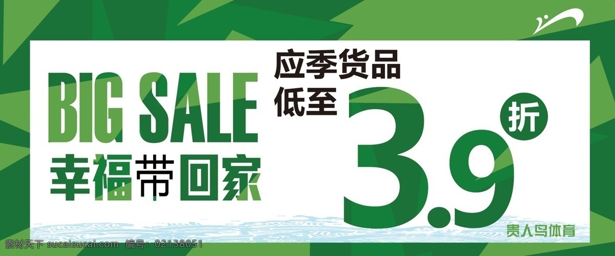 把幸福帶回家 端午節(jié) 節(jié)日 促銷 活動(dòng) 折扣 其他模版 廣告設(shè)計(jì)模板 源文件