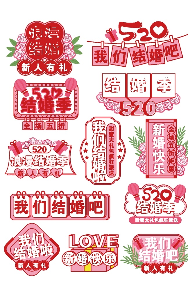 淘宝电商标签 商弹窗标签 图标 购物节 导航栏 电商首页 电商图标按钮 节日活动 商场价签 店标模板 热卖价 店长推荐 唯美店招 情人节店招 促销价 促销标签 淘宝装修素材 唯美清新店招 店招 清新广告牌 价签 会员专享 会员价 狂欢价 购物价签