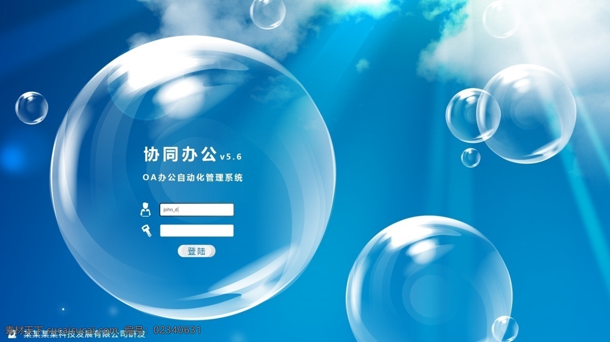 oa 界面 風(fēng)格 泡泡 oa界面 原創(chuàng)設(shè)計(jì) 其他原創(chuàng)設(shè)計(jì)