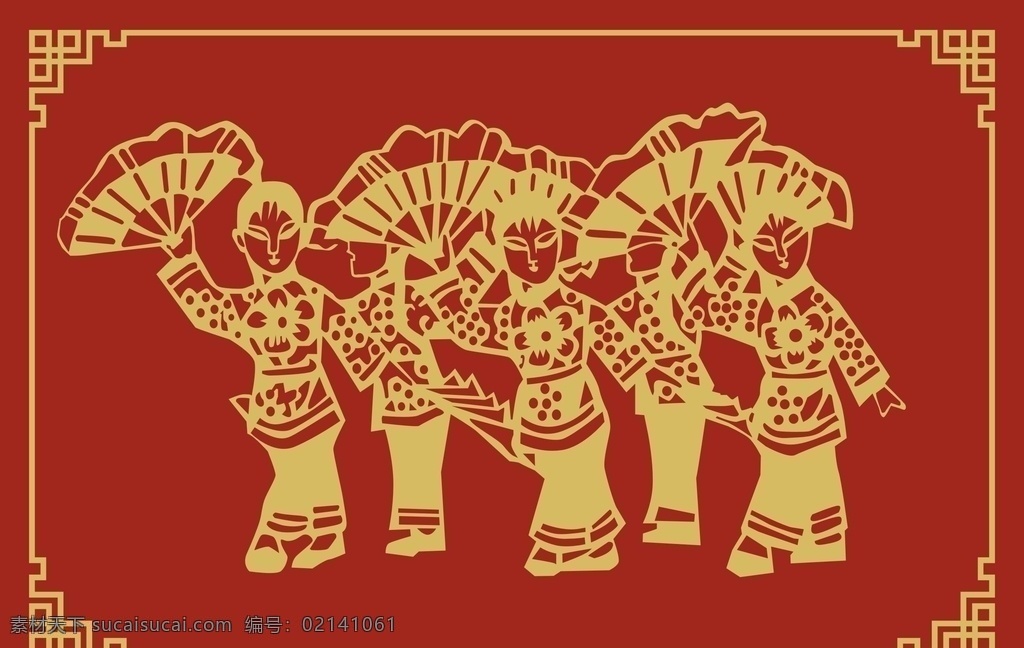 秧歌舞剪纸 扭秧歌 民俗活动 剪纸 过节 舞蹈 扇子 海报展架