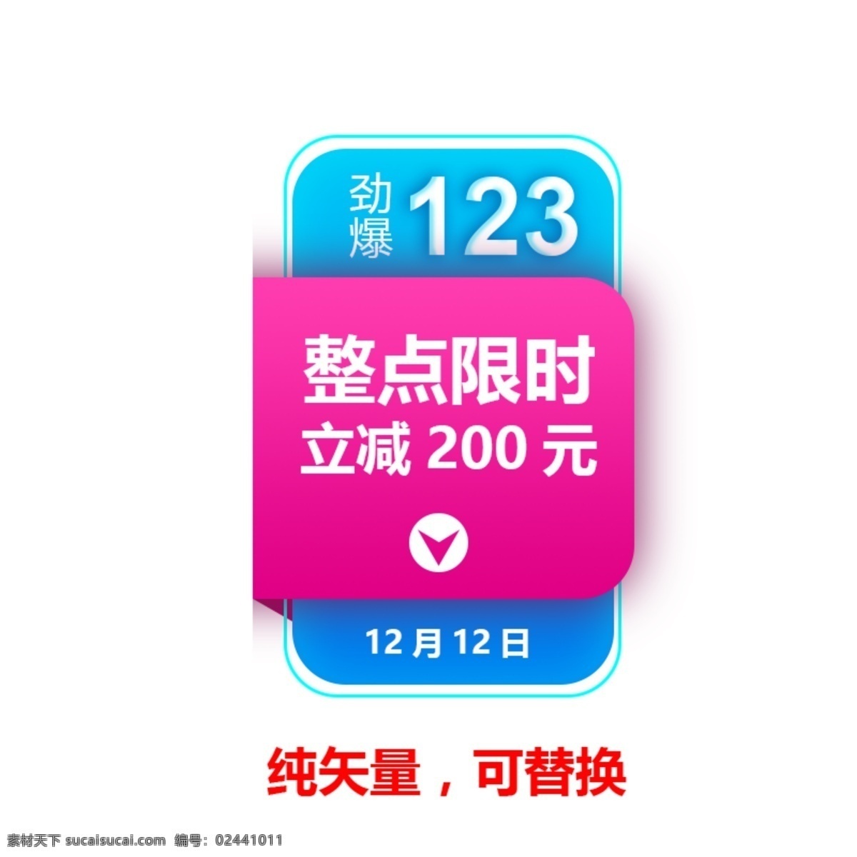 促销 价格 标签 促销价格标签 直通车图 价格优惠券 模板 淘宝 天猫