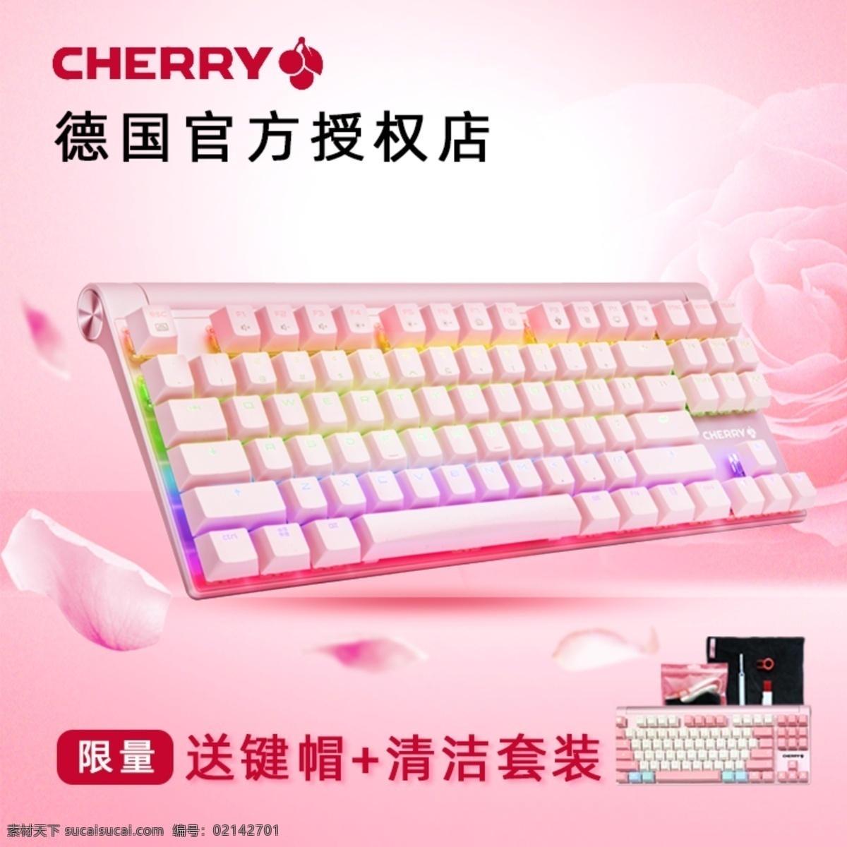 櫻桃粉色主圖 粉色背景 櫻桃8粉 櫻粉 花瓣 電商主圖