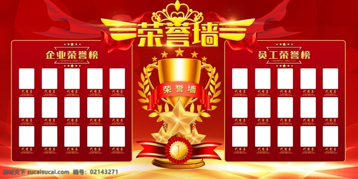 榮譽墻圖片 榮譽墻 黨建榮譽墻 企業(yè)榮譽墻 優(yōu)秀員工 年度榮譽墻 年度獎 榮譽室文化墻 企業(yè)文化墻 榮譽室展廳 先進集體 榮譽至上 龍虎榜 榮譽獎牌 榮譽展墻 文化墻 單位榮譽墻 公司榮譽墻 企業(yè)形象墻 企業(yè)背景墻 企業(yè)文化 榮譽室形象墻 榮譽室背景墻 榮譽文化墻 藍色背景墻 紅色背景墻 黨建素材