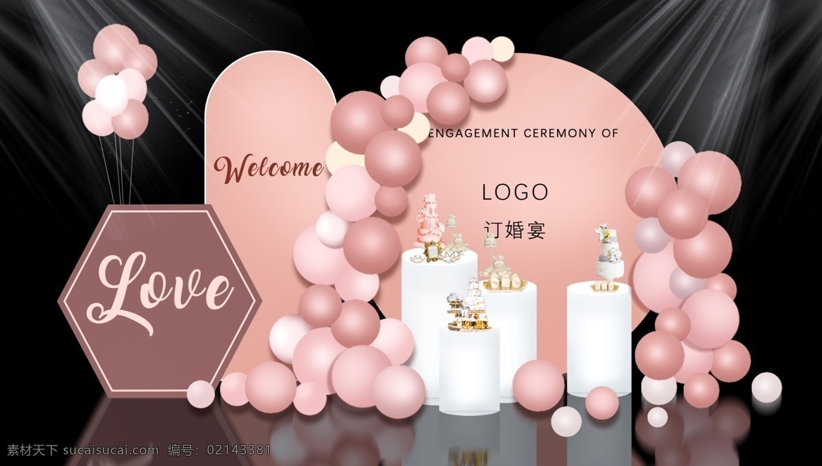 藕粉 色 婚禮 效果圖 藕粉色訂婚宴 寶寶宴 粉色氣球 粉色迎賓區(qū) 粉色甜品區(qū) 展示區(qū) 分層