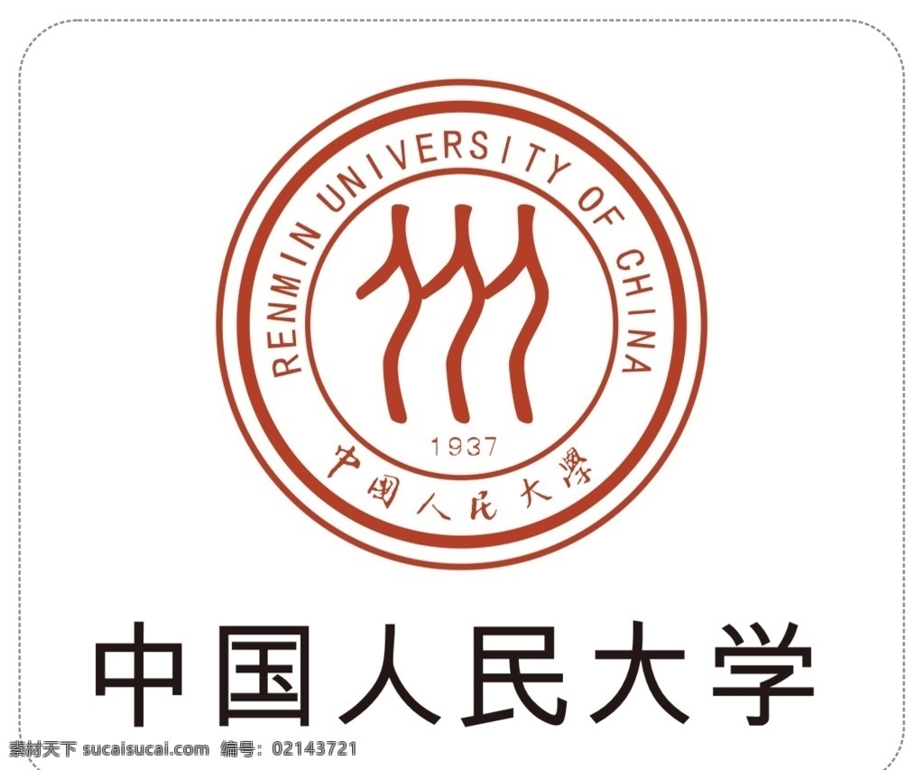 中國(guó)人民大學(xué) logo 大學(xué)logo 人大校微 人大標(biāo)志 標(biāo)志圖標(biāo) 企業(yè) 標(biāo)志