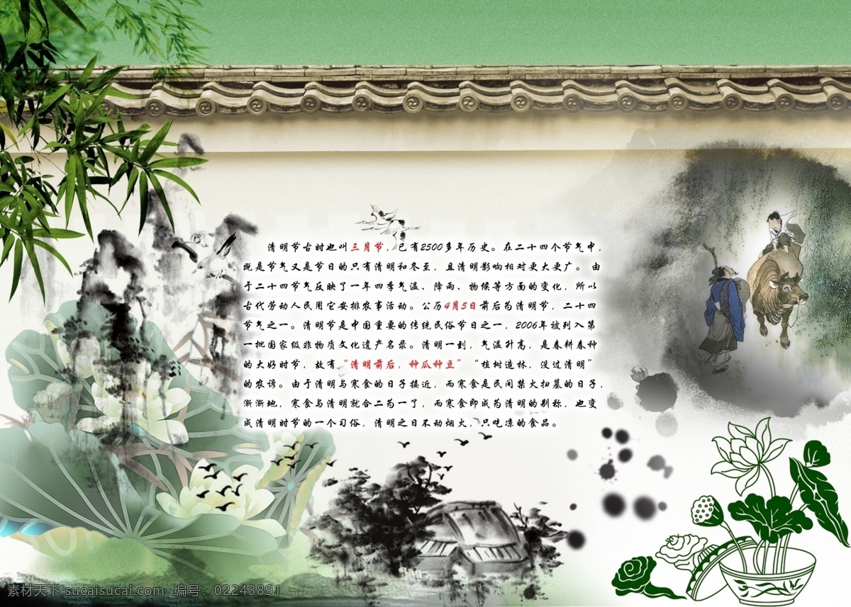 中國風背景 清明水墨 傳統(tǒng)文化圖片 中國風 國潮背景 勇氣 傳統(tǒng)文化 國潮舞臺背景 舞臺背景 晚會背景 會議背景 流行 古典背景 中國風展板 中國風會議 中國風晚會 靜心 道 道義 悟 寧靜致遠 家和萬事興 自強不息 心平氣和 堅持 知足常樂 萬事如意 招財進寶 祥和 雅趣 風華正茂 業(yè)精于勤 天道酬勤