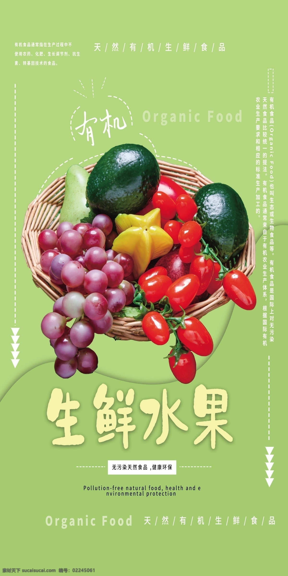 新鮮水果圖片 水果 水果海報(bào) 新鮮水果 水果展板 水果店海報(bào) 水果店展架 水果燈箱 水果超市 水果創(chuàng)意 水果廣告 果店展架 水果展架 水果掛畫 水果店 創(chuàng)意水果 水果超市海報(bào) 水果攤 水果招商 水果店展板 水果圖片 水果畫冊(cè) 水果蔬菜 水果包裝 有機(jī)水果 果園 果園展板 水果易拉寶 水果背景 水果掛圖 室外廣告設(shè)計(jì)