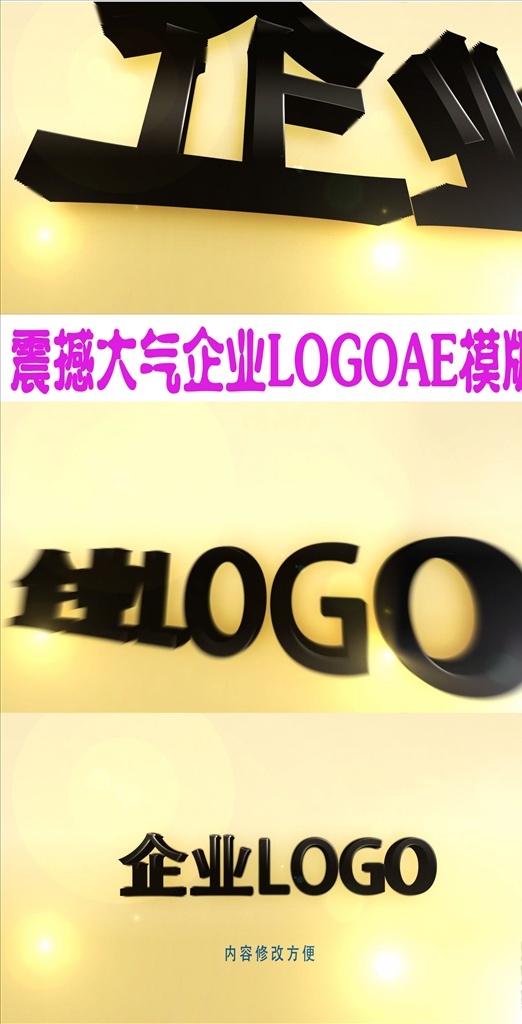 大氣 企業(yè) 欄目 logo 片頭 ae 品牌宣傳 片頭片尾宣傳 廣告片頭 微商廣告 電影片頭 綜藝節(jié)目片頭 欄目片頭 網(wǎng)站推廣 演繹 公司片頭 大氣片頭 特效 logo背景 企業(yè)logo 企業(yè)宣傳片 公司標(biāo)志展示 微信小視頻 logo展示 視頻片頭 震撼絢麗 震撼企業(yè) 藝術(shù) 字 多媒體 影視編輯 ae模板素材 aep