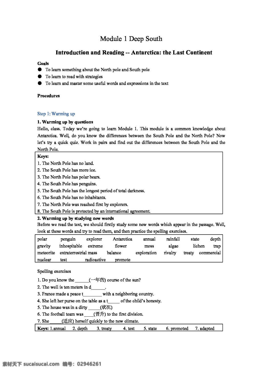 英語 外 研 版 module 1deep sout 教案 introduction and reading 外研版