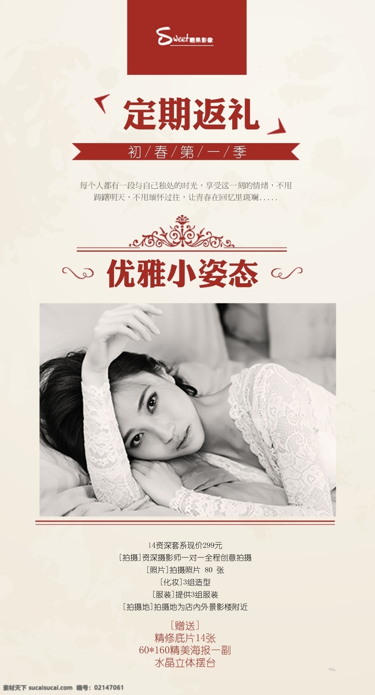 藝術(shù)寫真 海報(bào) 藝術(shù) 寫真 ps 宣傳