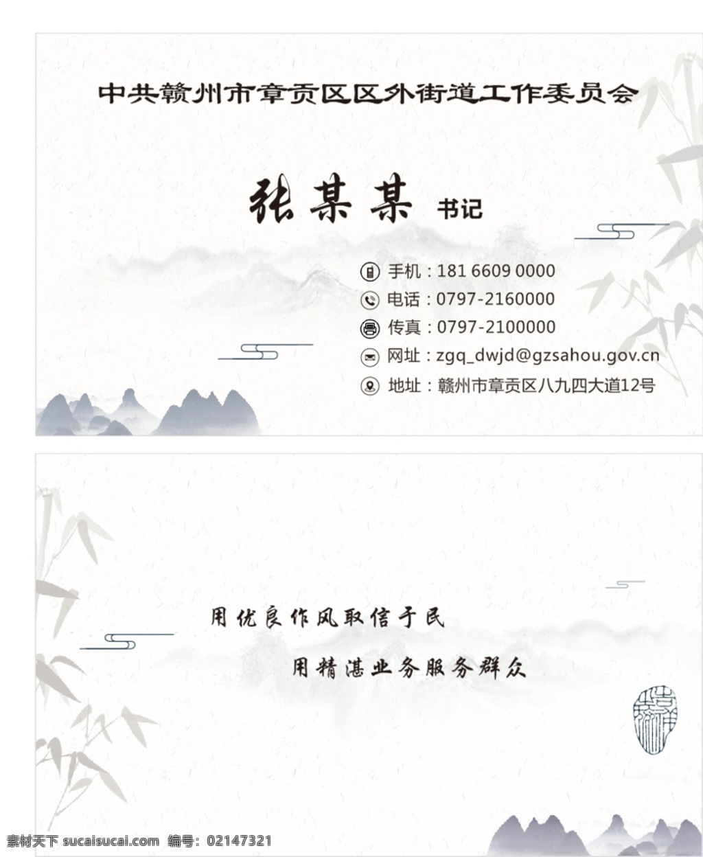 古風(fēng)名片 中國風(fēng)名片 古風(fēng)個人名片 古典名片 古典水墨名片 古文化名片 簡約名片 書法家 書法愛好者 名片 中國風(fēng) 復(fù)古名片 設(shè)計模板下載 古風(fēng)中國風(fēng) 簡約 簡單 白色 灰色 名片證券