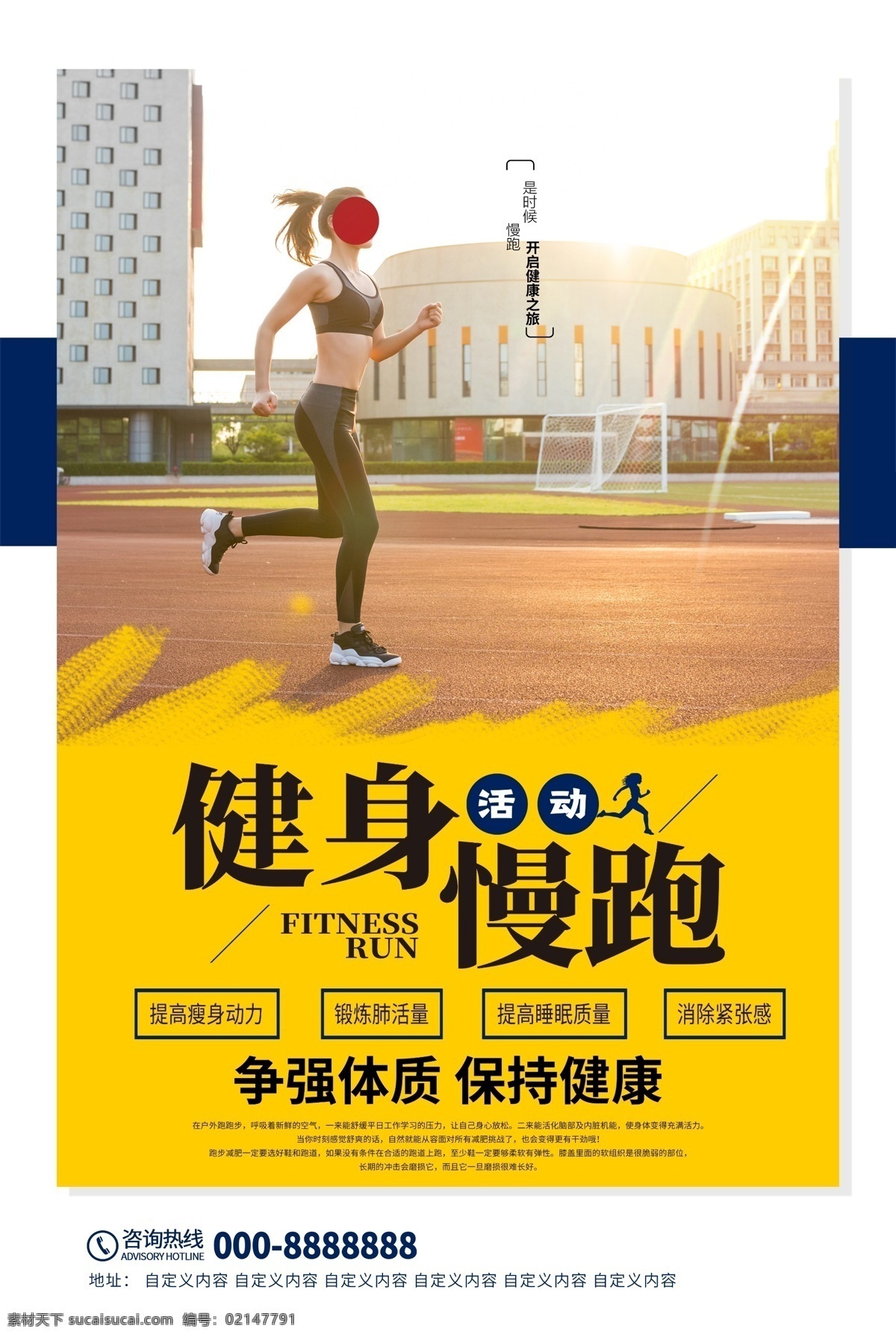 健身慢跑 早上晨跑 活過百歲 晨跑 一起去晨跑 晨跑海報(bào) 晨跑廣告 跑道 賽跑 綠色運(yùn)動(dòng) 綠化道 跑男 跑 晨練 慢跑 海邊跑步 夜跑 晨跑高炮 晨跑裝飾畫 晨跑掛畫 晨跑宣傳 晨跑畫冊(cè) 晨跑燈箱 晨跑雜志 晨跑折頁 晨跑燈片 晨跑展架