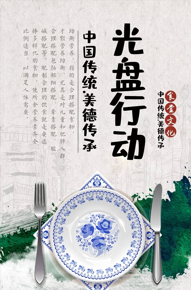 餐饮文化图片 节约粮食 珍惜粮食 珍惜粮食展板 珍惜粮食海报 珍惜粮食广告 珍惜粮食宣传 珍惜粮食盛饭 餐馆墙画 耕田 耕地 餐厅海报 餐馆 播种 天下良心 插画 勤俭节约 反对浪费 光盘行动 饭店挂画 饭店墙画 饭店 食堂 食堂文化 食堂文化展板 食堂文化海报 食堂文化宣传 饭堂 饭堂标语