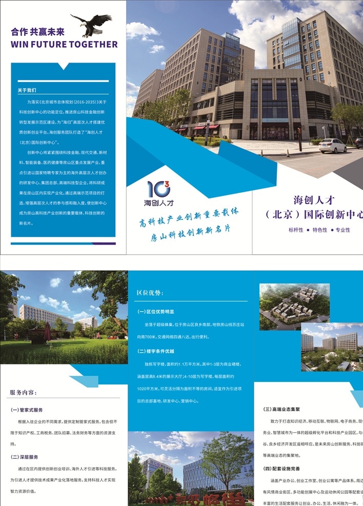 企業(yè)折頁(yè) 金融折頁(yè) 企業(yè)三折 企業(yè)三折頁(yè) 高檔折頁(yè) 三折頁(yè)模板 酒店三折頁(yè) 餐飲三折頁(yè) 國(guó)外高檔 精品三折頁(yè) 超市三折頁(yè) 公司三折頁(yè) 喜慶三折頁(yè) 英文三折頁(yè) 國(guó)外三折頁(yè) 服務(wù)行業(yè) 折頁(yè)設(shè)計(jì) 折頁(yè) 高檔 電子折頁(yè) 科技折頁(yè) 文化折頁(yè) 教育折頁(yè) 時(shí)尚三折頁(yè) 科技三折頁(yè) 簡(jiǎn)約三折頁(yè) 花紋三折頁(yè)