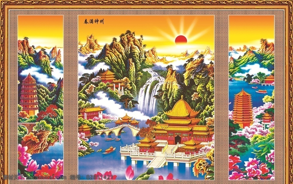 中堂畫 壁畫 風(fēng)景壁畫 油畫 山水畫 瀑布 山水風(fēng)景 山水 自然風(fēng)景 風(fēng)景 客廳畫 黃果樹瀑布 黃果樹 大廳畫 風(fēng)水畫 家居裝飾畫 室內(nèi)裝飾畫 室內(nèi)裝飾 休閑場所裝飾 畫框 相框 鏡框 邊框 山水掛畫 山水壁掛 掛畫 墻畫 秋風(fēng) 自然景觀 自然風(fēng)光