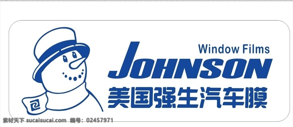 美国 强生 汽车 膜 johnson 汽车膜 美国强生 雪人 玻璃膜 企业logo 标志图标 企业 logo 标志